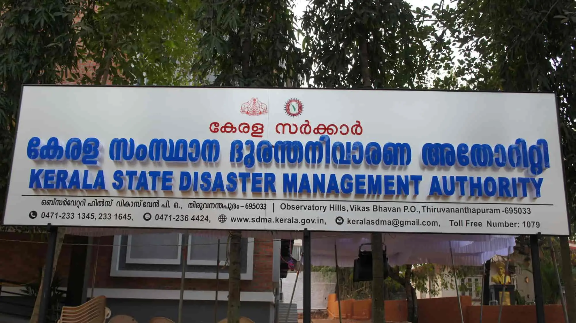ജനകീയ കാലാവസ്ഥ (ദിനാവസ്ഥ) നിരീക്ഷണ ശൃംഖല ശക്തിപ്പെടുത്താൻ ദ്വിദിന ശിൽപശാല