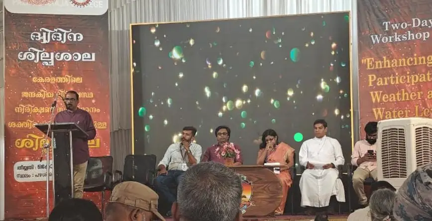 ജനകീയ പങ്കാളിത്തത്തോടെയുള്ള കാലാവസ്ഥ നിരീക്ഷണവും ദുരന്ത സാധ്യത ലഘുകരണവും - ഒരു കേരള മാതൃക - Live