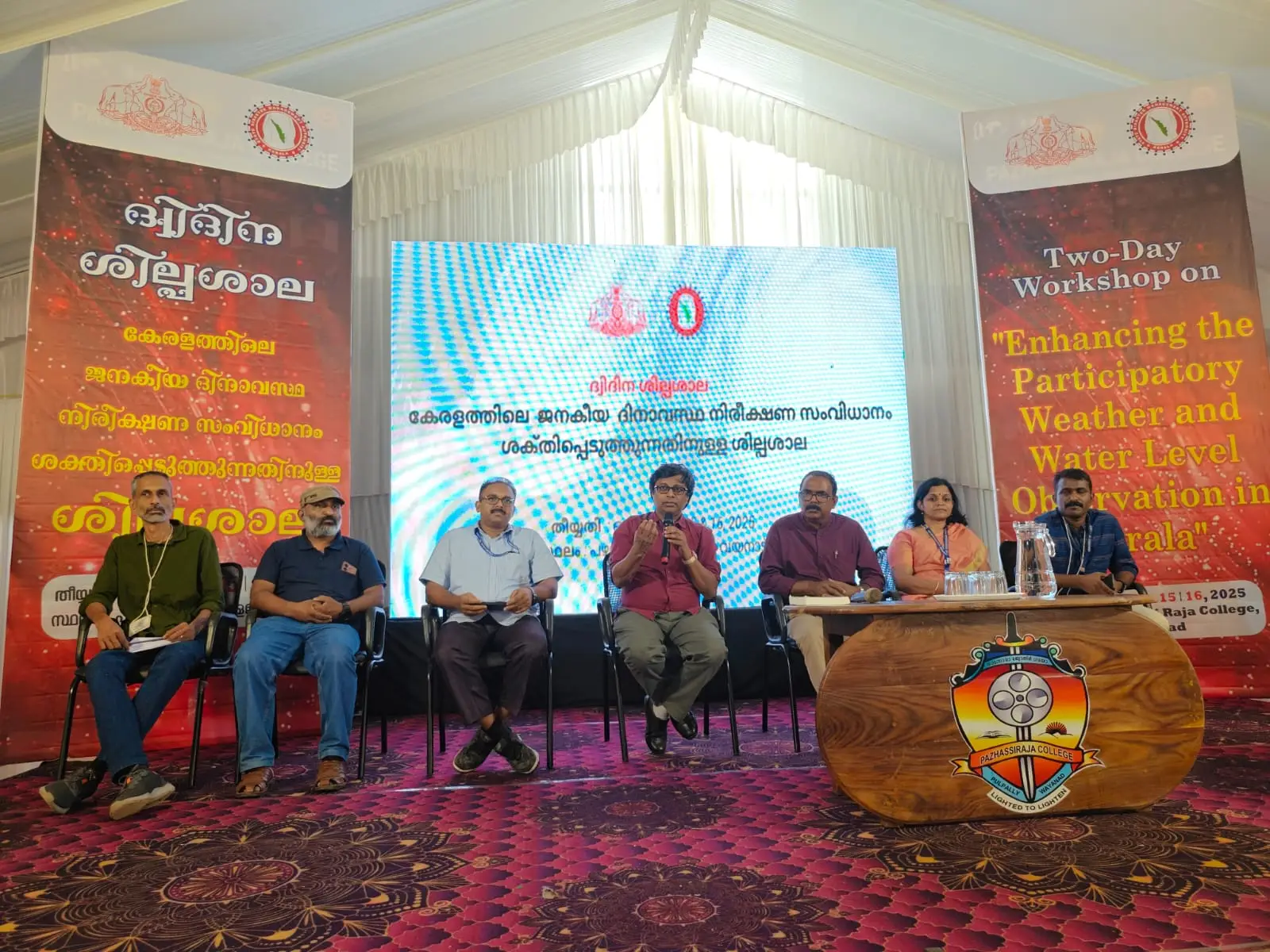 കേരളത്തിലെ പങ്കാളിത്ത കാലാവസ്ഥയും ജലനിരപ്പ് നിരീക്ഷണവും വർദ്ധിപ്പിക്കുന്നതിനുള്ള വർക്ക്‌ഷോപ്പ്