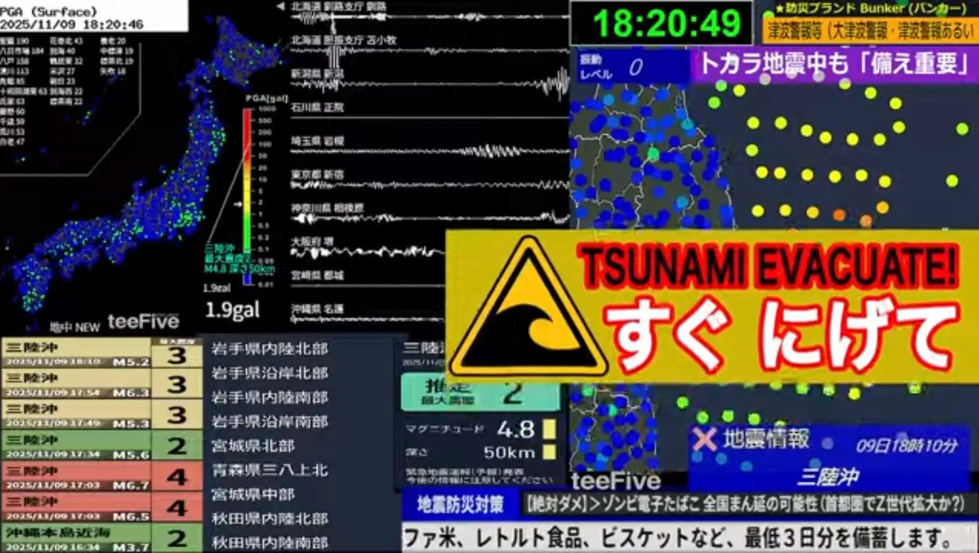 ജപ്പാൻ തീരത്ത് 6.8 തീവ്രതയുള്ള ഭൂചലനം; സുനാമി മുന്നറിയിപ്പ്  ജപ്പാനിൽ 6.8 തീവ്രതയുള്ള ഭൂചലനം