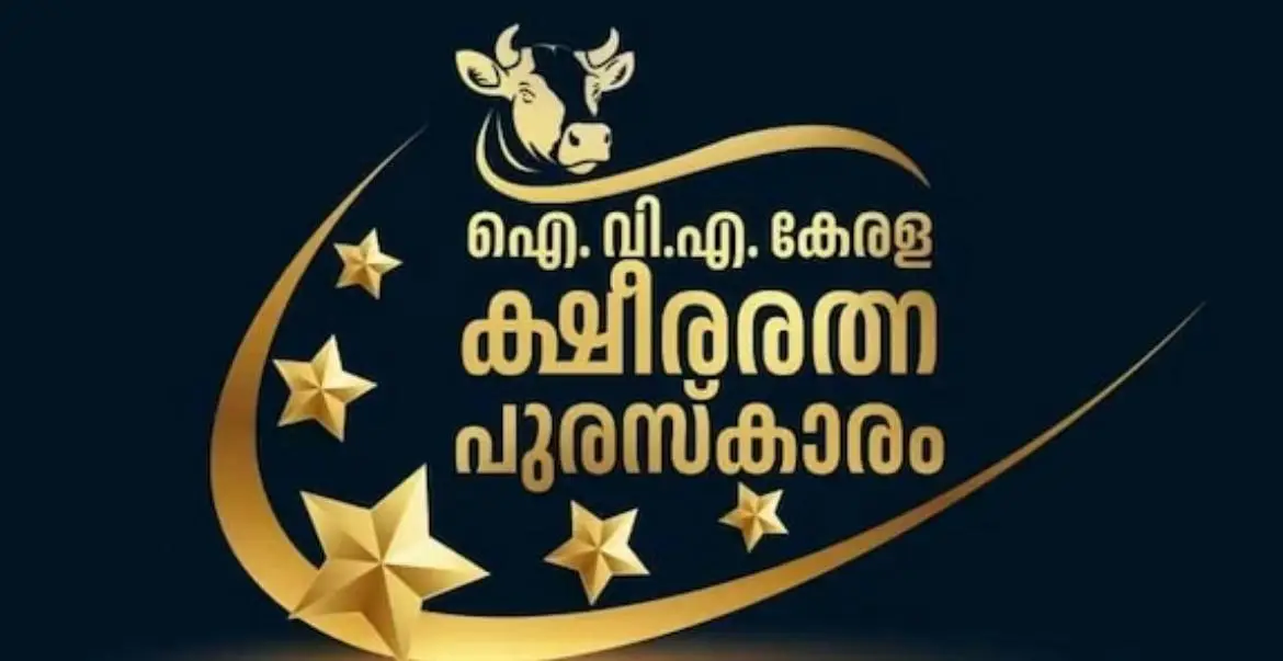 ഇന്ത്യൻ വെറ്ററിനറി അസ്സോസിയേഷൻ മാധ്യമ അവാർഡിന് അപേക്ഷ ക്ഷണിച്ചു 