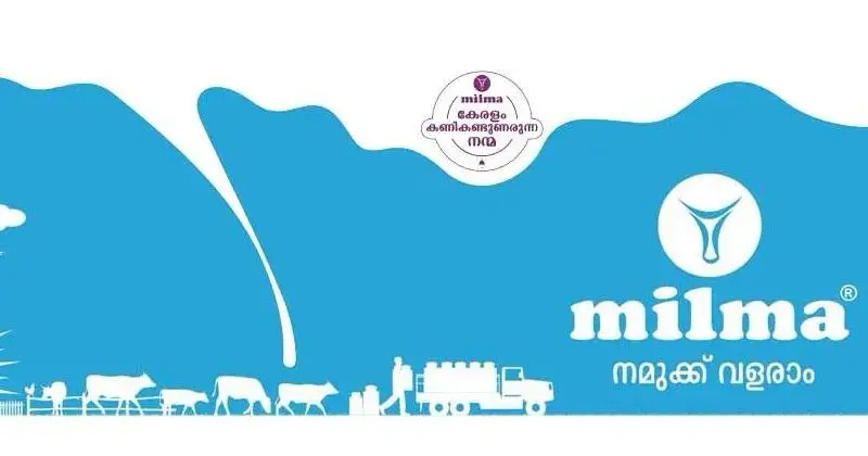 ദേശീയ ക്ഷീരദിനത്തിൽ മിൽമ ഡെയറികൾ സന്ദർശിക്കാം, ഉൽപന്നങ്ങൾക്ക് വമ്പൻ ഡിസ്‌കൗണ്ട്