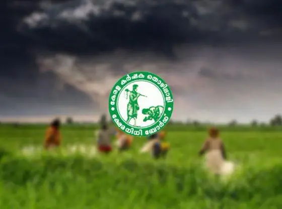 കർഷകതൊഴിലാളികൾക്ക് അംഗത്വം പുന:സ്ഥാപിക്കാം, സമയപരിധി ജനുവരി 10 വരെ