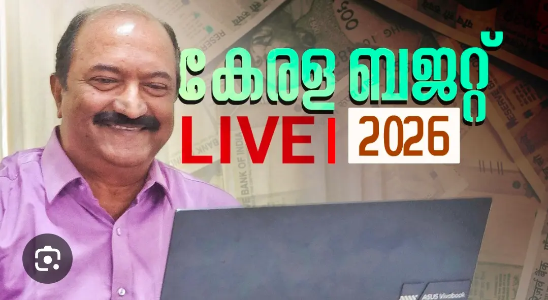 കാലാവസ്ഥാ വെല്ലുവിളികളെ നേരിടാൻ 'കവചമൊരുക്കി' ബജറ്റ്; തീരദേശത്തിനും കൃഷിക്കും  വിഹിതം