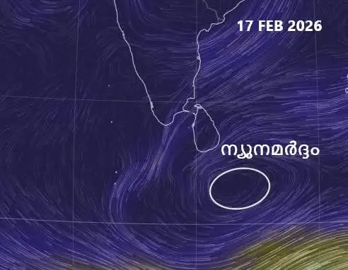 ന്യൂനമര്‍ദം നാളെ ശക്തമാകും, കേരളത്തിനോട് ചേര്‍ന്ന് അറബിക്കടലില്‍ അന്തരീക്ഷച്ചുഴി