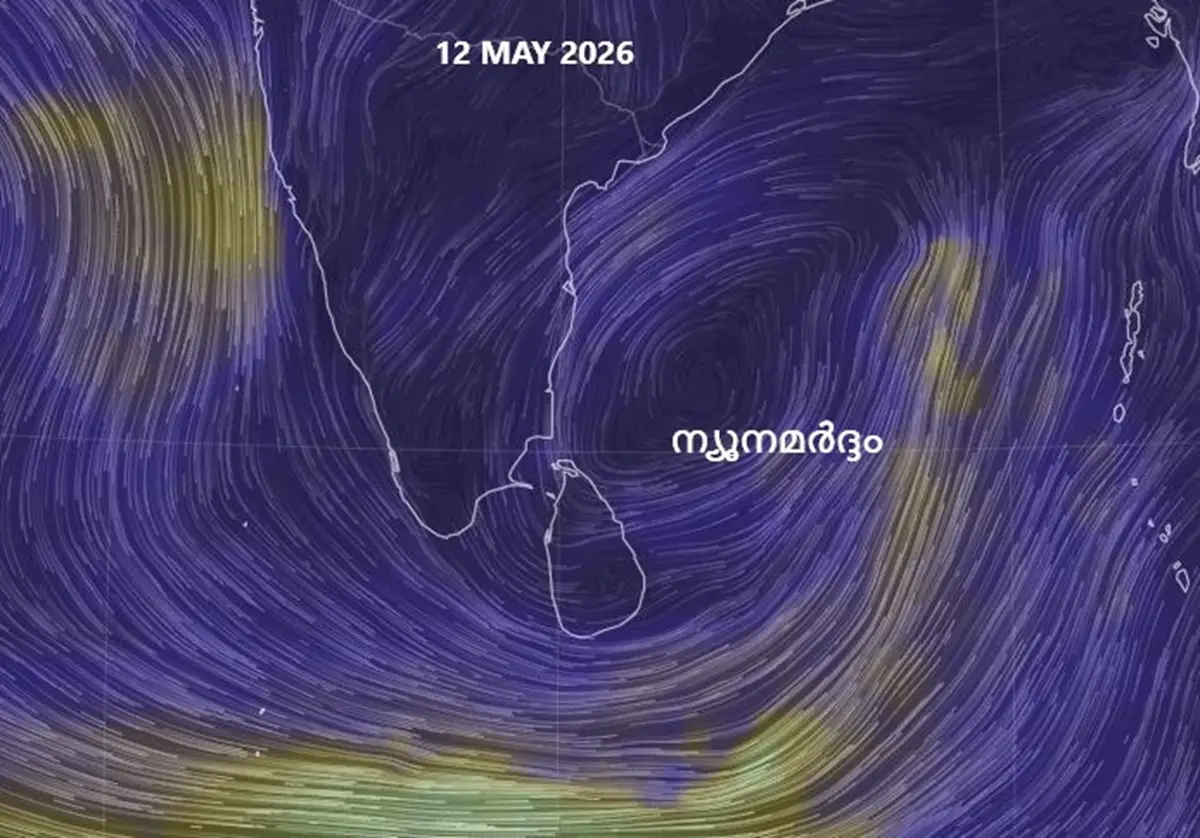 ബംഗാൾ ഉൾക്കടലിൽ ന്യൂനമർദം; മേയ് 14 മുതൽ കേരളത്തിൽ ശക്തമായ മഴ സാധ്യത