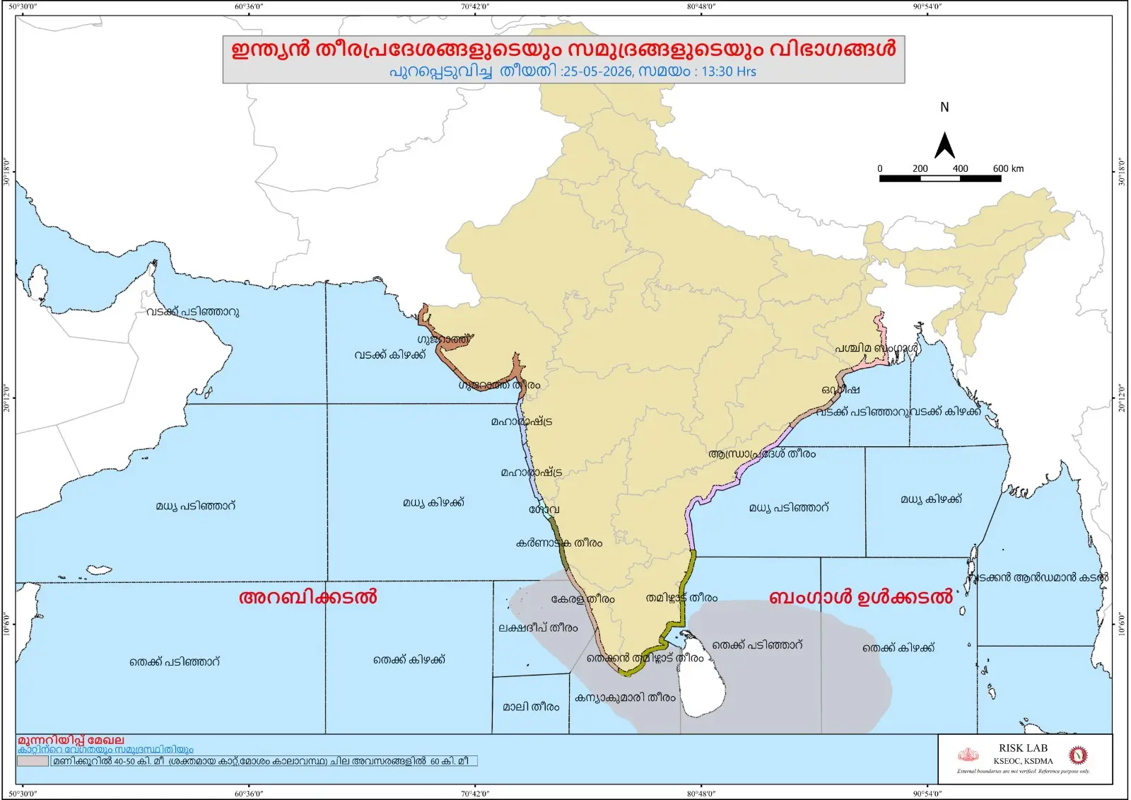 കേരള തീരത്ത് കള്ളക്കടൽ സാധ്യത. ജാഗ്രത നിർദേശം നൽകി