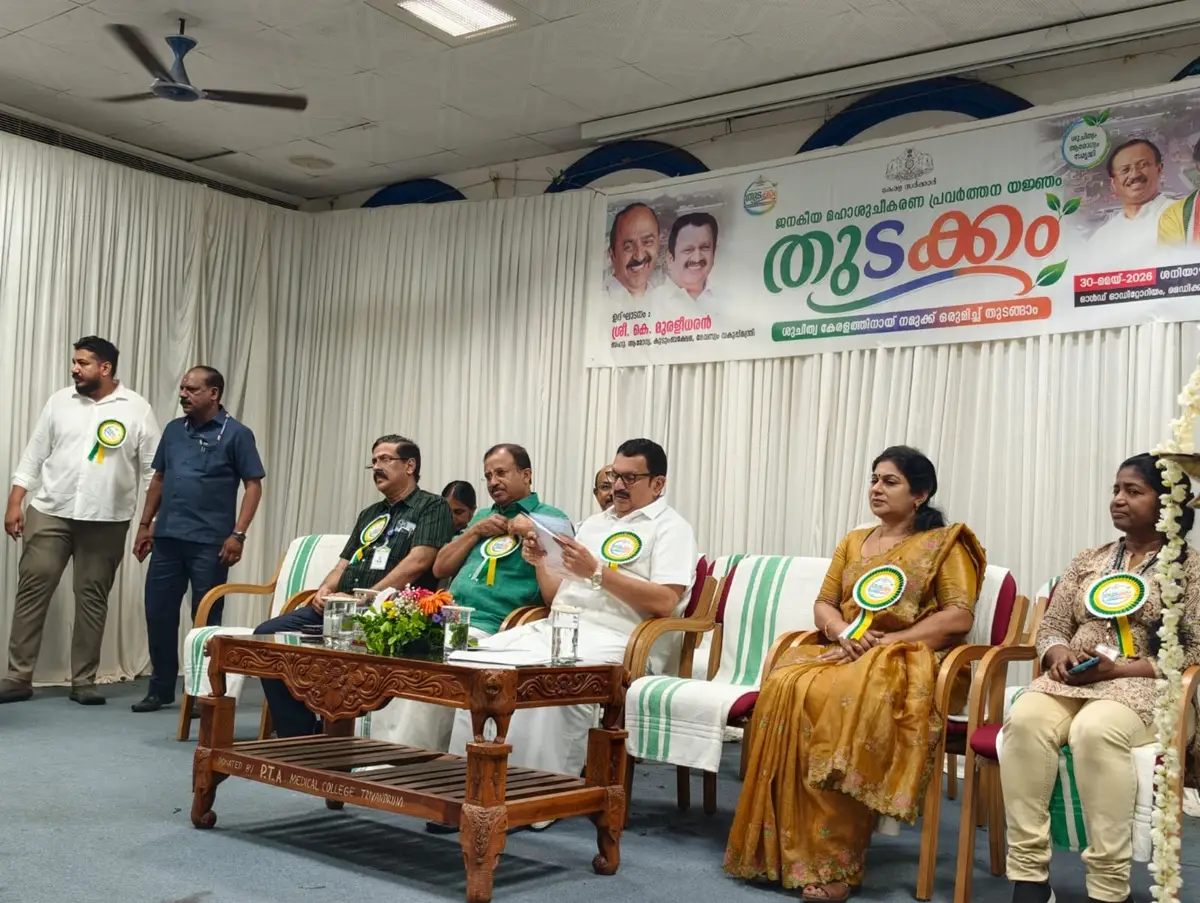 മഴക്കാല ശുചീകരണ യജ്ഞത്തിന് തുടക്കം; ആരോഗ്യസ്ഥാപനങ്ങൾ ശുചീകരിക്കാൻ സംസ്ഥാനവ്യാപക കാമ്പയിൻ