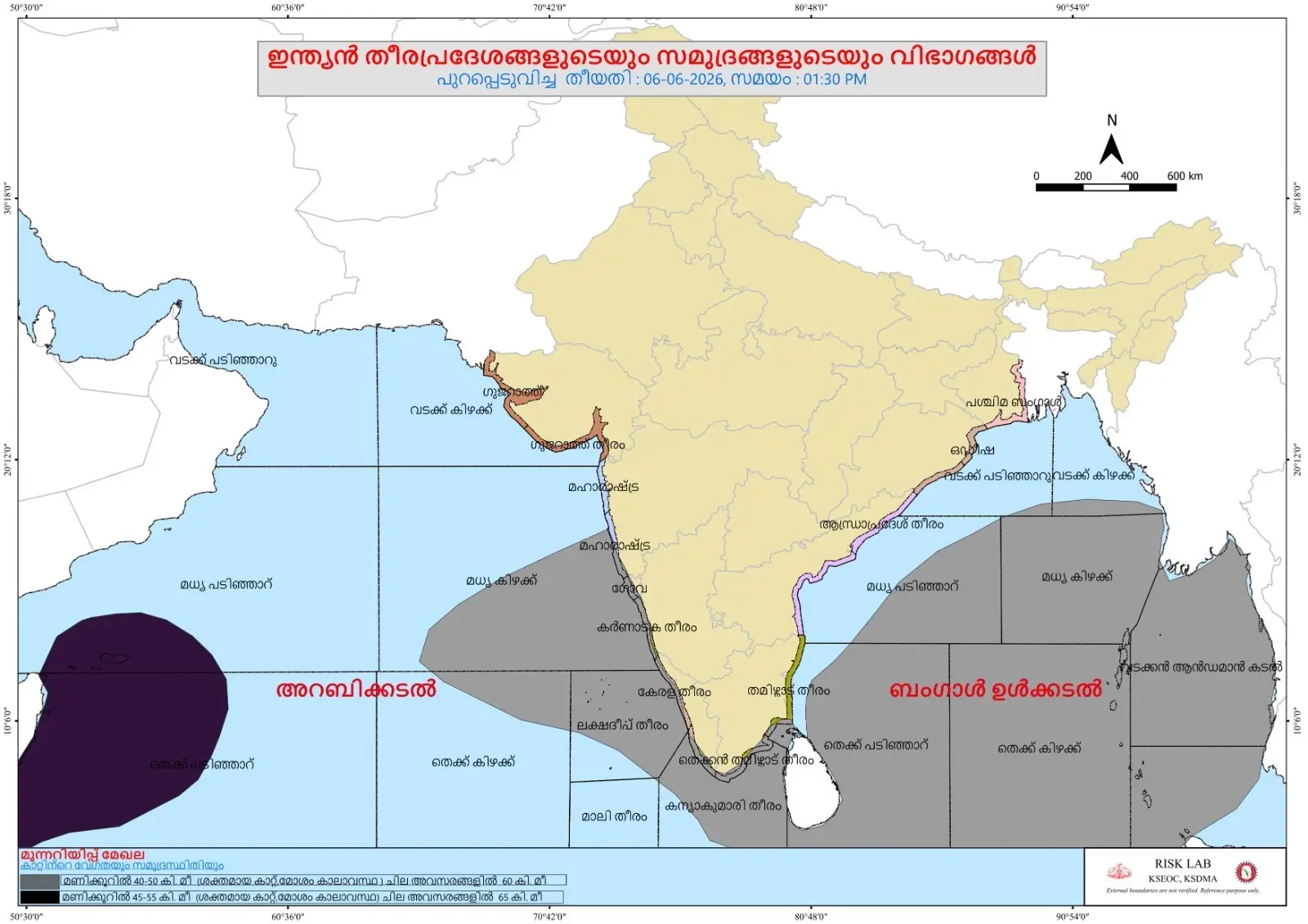 സമുദ്രത്തിൽ അതിശക്തമായ കാറ്റിന് സാധ്യത; മത്സ്യത്തൊഴിലാളികൾക്ക് ജാഗ്രത നിർദേശം