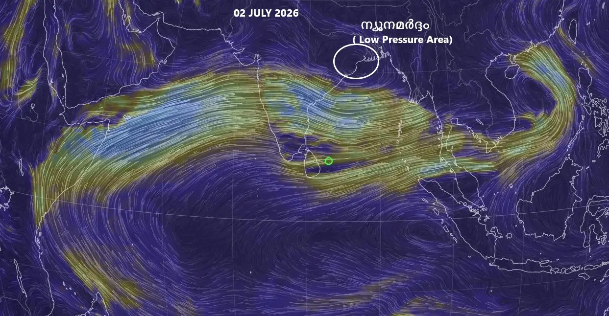 Bay of Bengal Spawns Season's First Low-Pressure Area: Kerala Braces for Heavy Rain, Orange Alert Sounded for Kasaragod and Kannur
